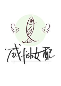 咸鱼女配被大佬饲养后(快穿)晋江