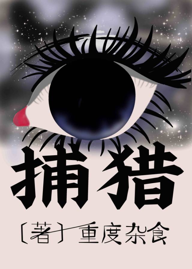 捕猎果子狸犯法吗