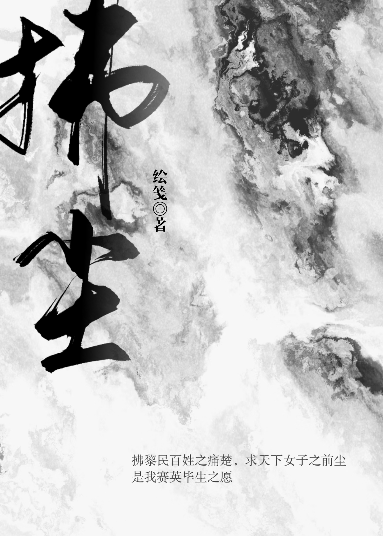 拂尘的寓意和象征