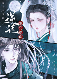 我是女主师尊