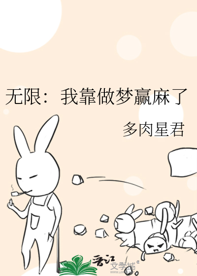 我靠做梦暴富下载