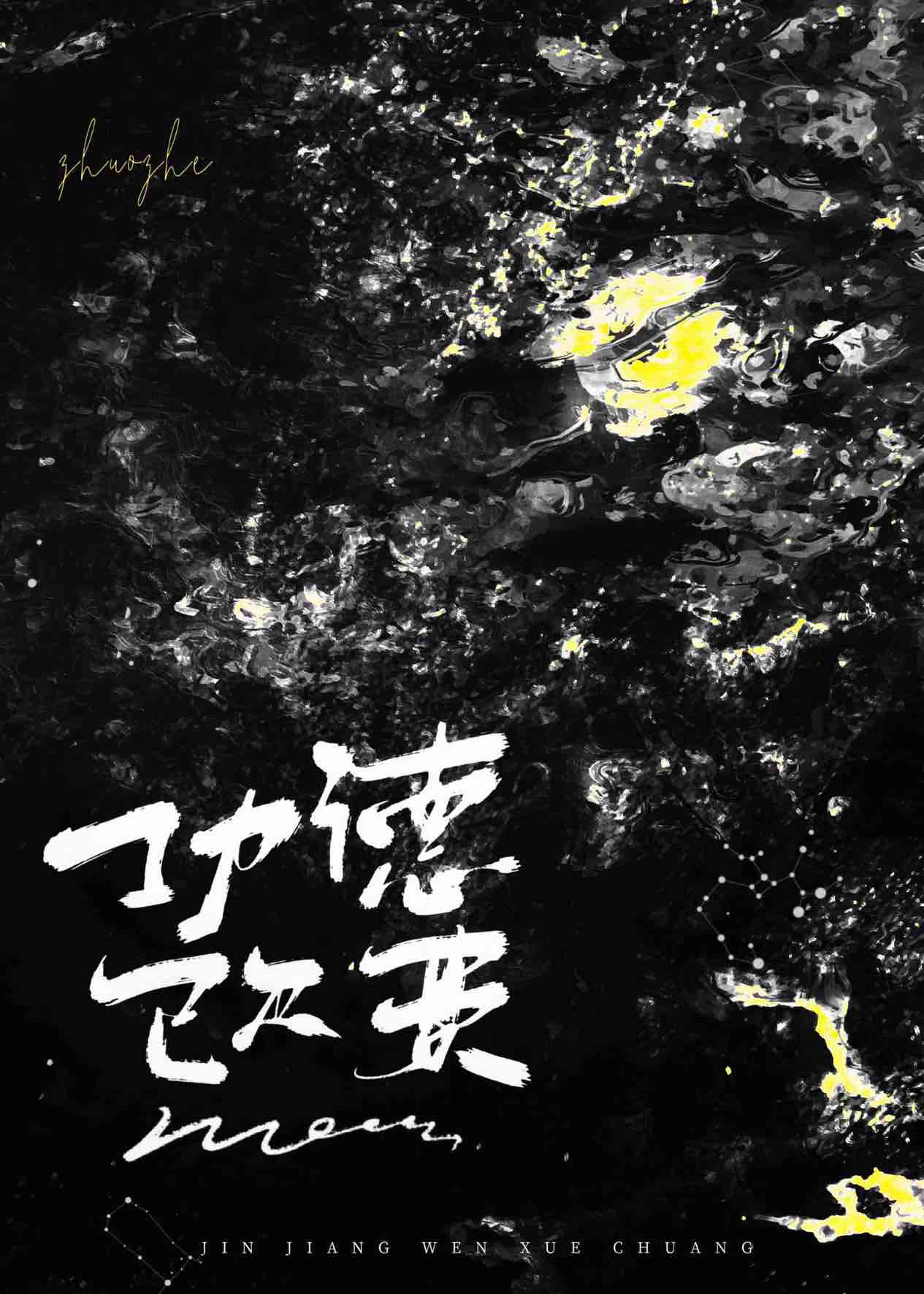 狂魔法师再次等候百度百科