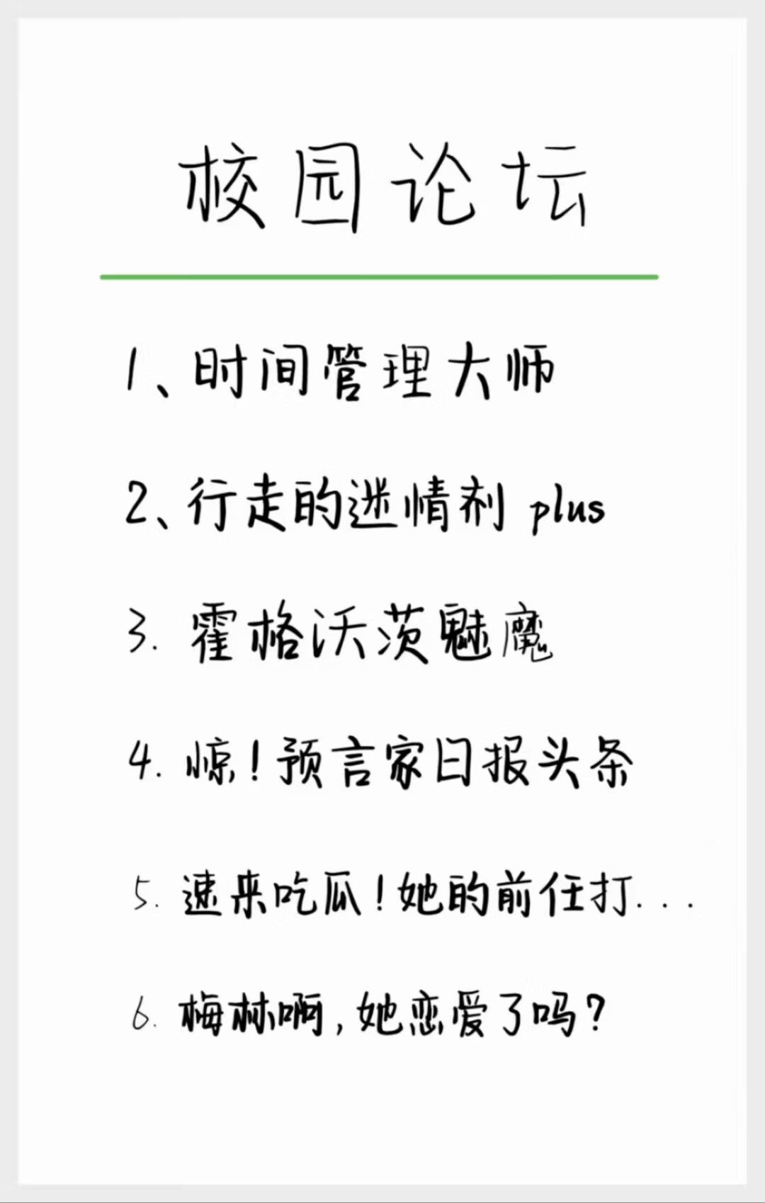 恋爱观察综艺节目好看的cp