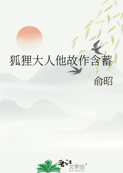 作者狐狸的小说