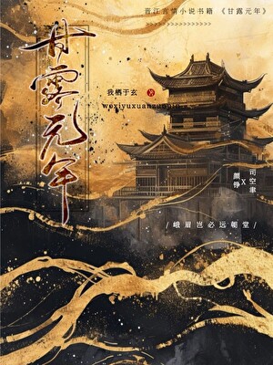 本宫甚是乏累下一句