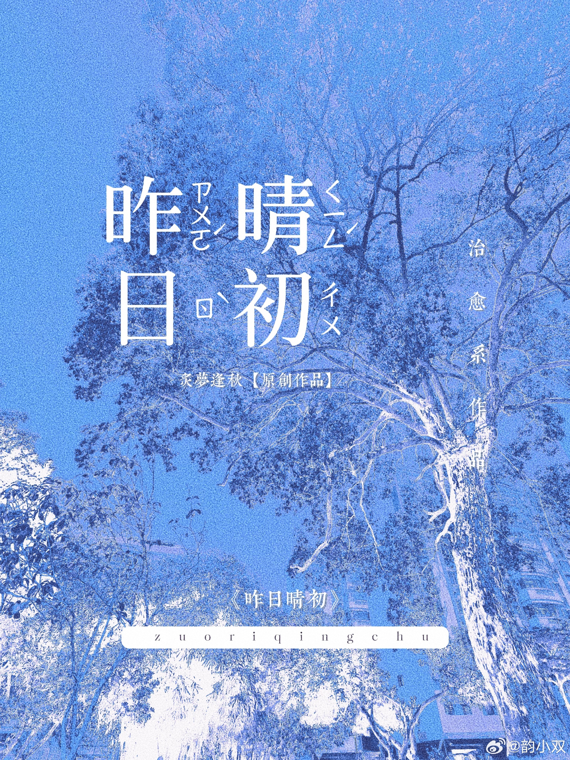 昨日晴空作文