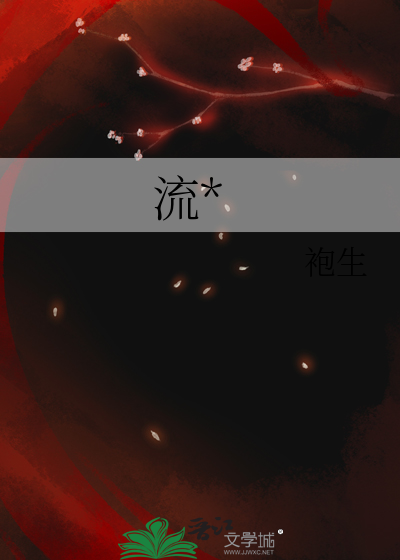 流光