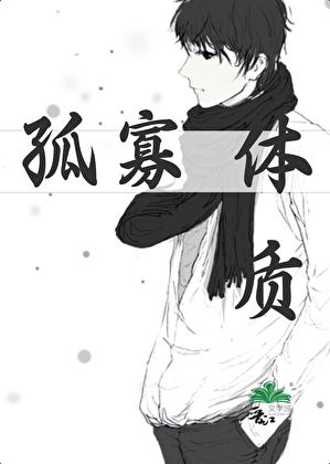 何为特殊体质