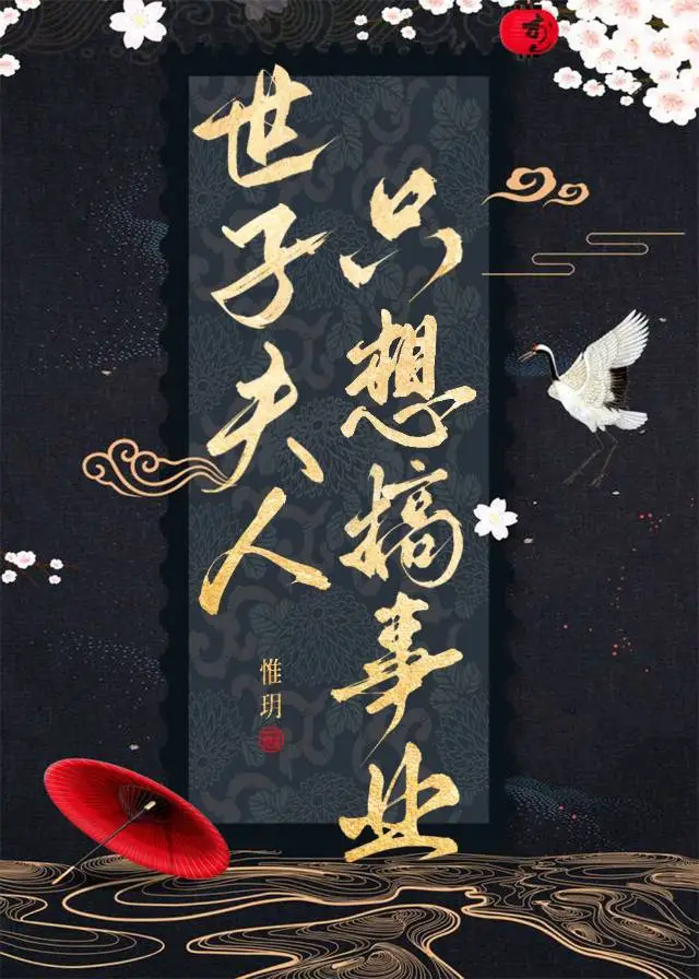 与君渡清欢