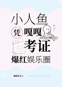 小人鱼真可爱