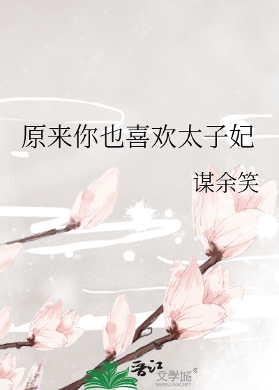 原来是太子知乎