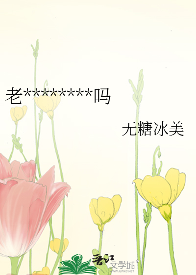 老板技术太差算工伤吗怎么办