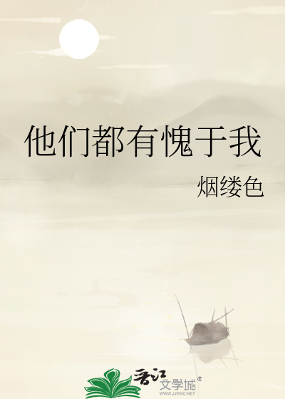 他们有他们的荣耀