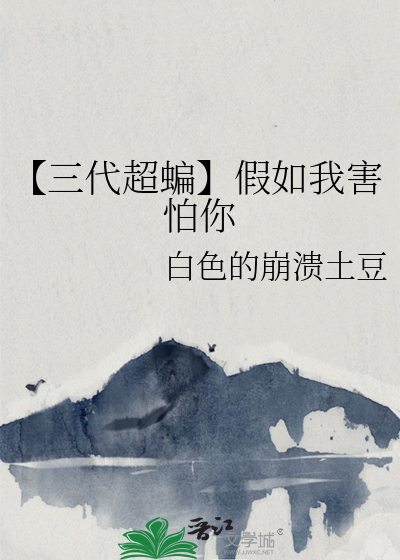 四代超蝙