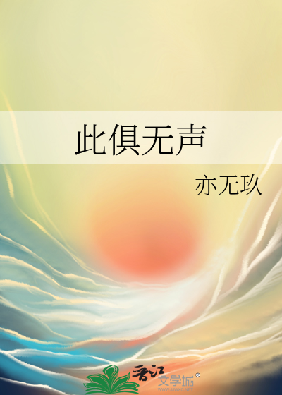 此处无声胜有声