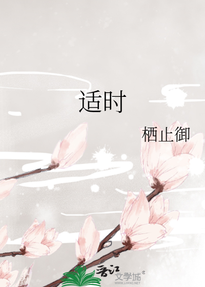 适时和实时的区别