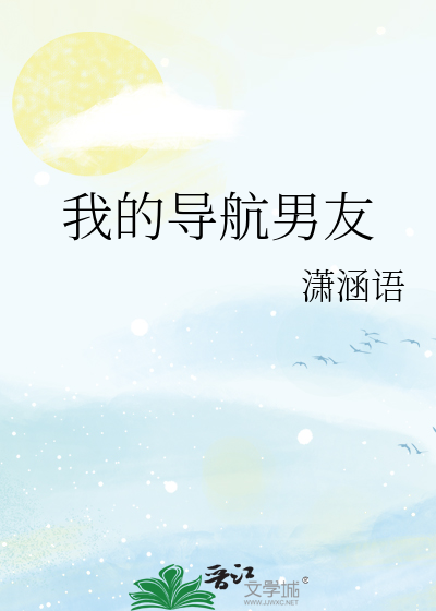 我的导航路线