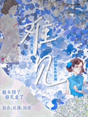 难见丘山