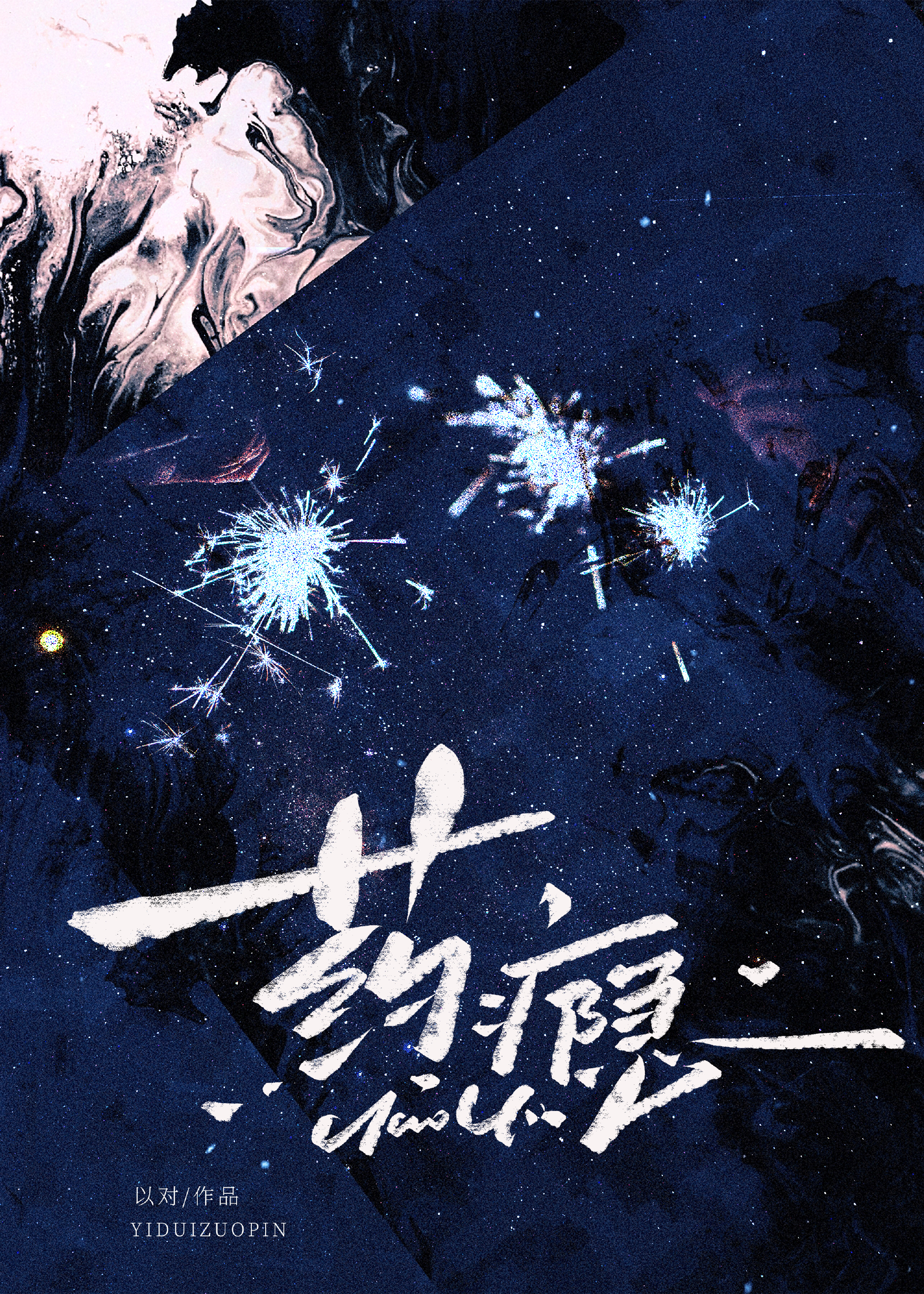 药瘾怎么戒断