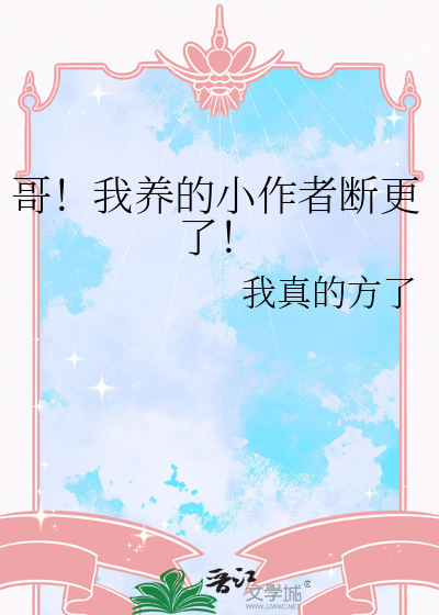你养我! 小说下载