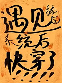 遇到舔狗男怎么办