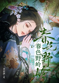 穿书养成反派有风险全文免费阅读