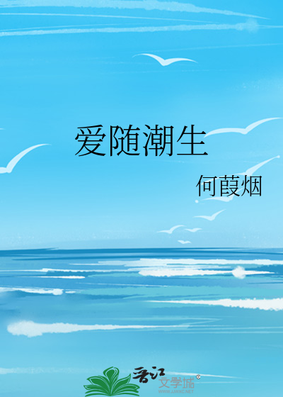 爱随波逐流是什么意思