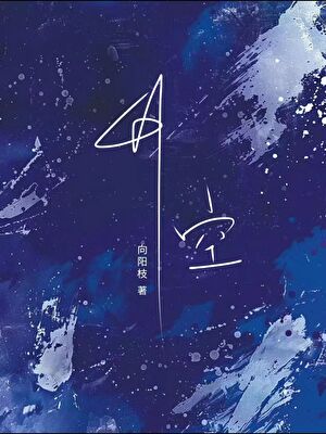 升空