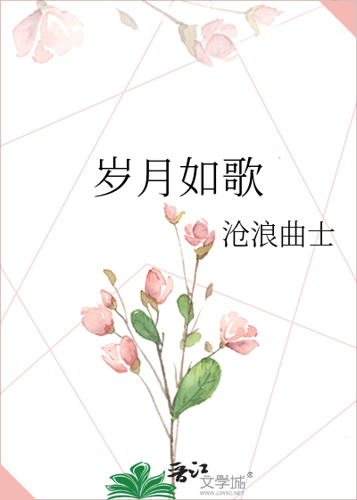 岁月如歌张智霖