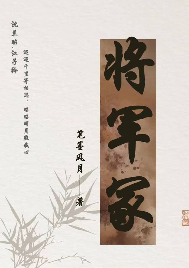 将军冢三层一笔画完开宝箱