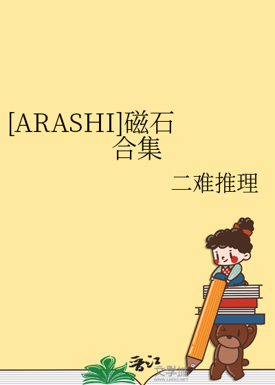 日本磁石