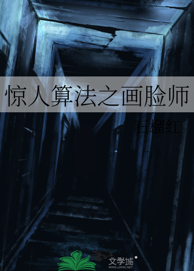 画脸图片整人