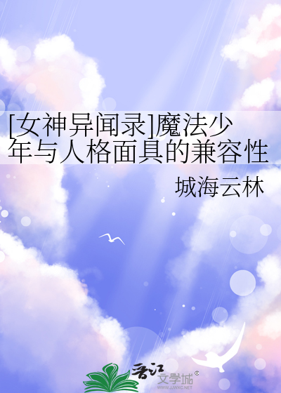 女神异闻录面具合成