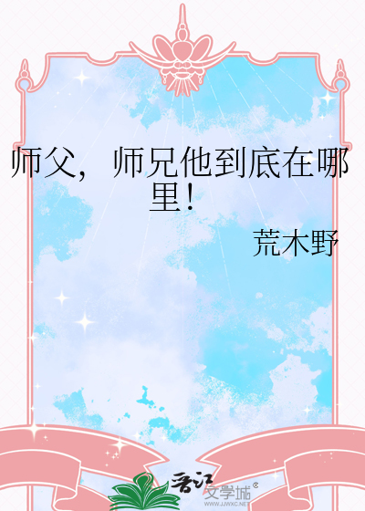 师父的师兄应该叫什么