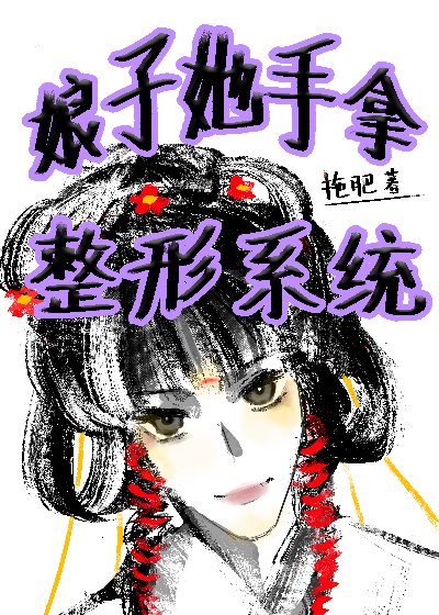 娘子她眸中含泪全文免费