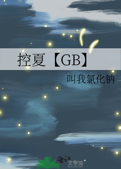 控えめて