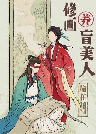 我在大明修仙的日子