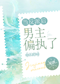 渣了男主后我们都重生了免费阅读
