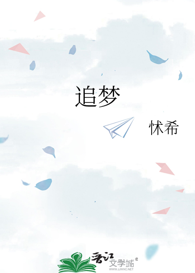 追梦吧少年作文600字