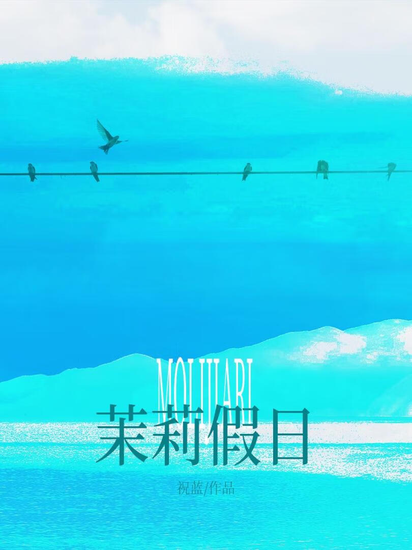 茉莉花酒店是连锁的吗