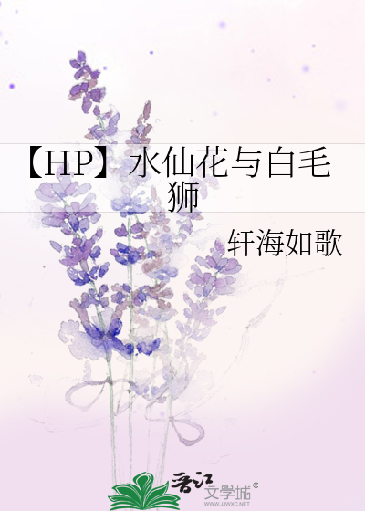 白色水仙花花语