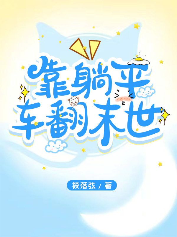 同频共振的下一句精辟