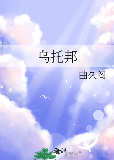 乌托邦是谁的作品
