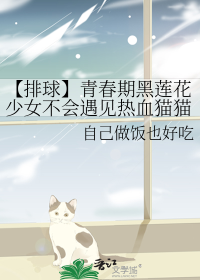 排球少年猫又老师年轻