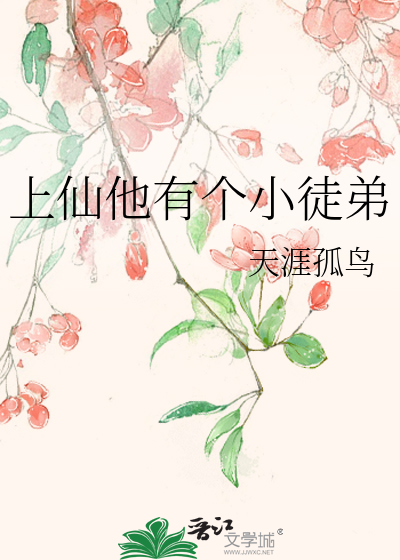 你徒弟是魔尊免费阅读