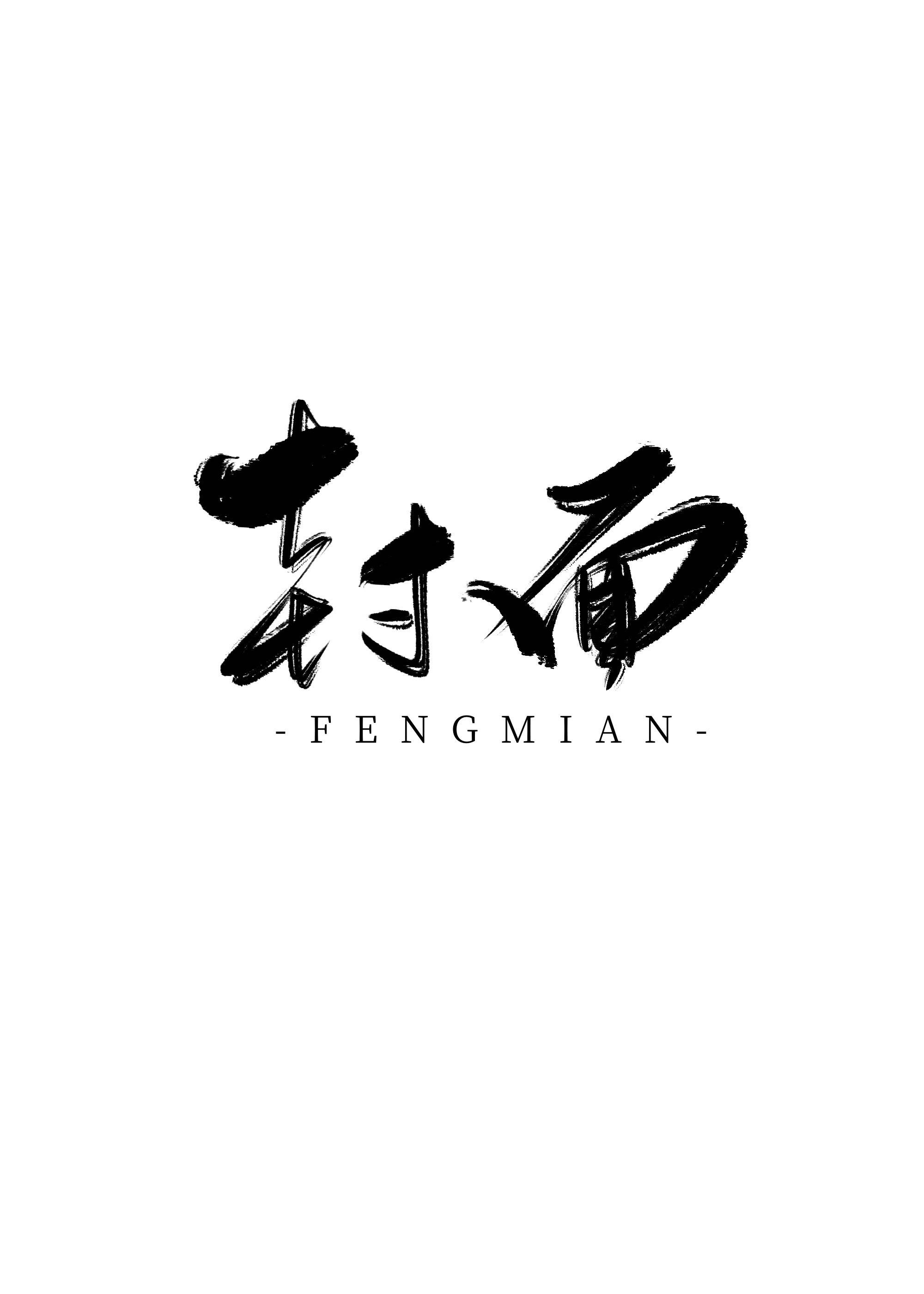 本王的白月光重生啦鲤期