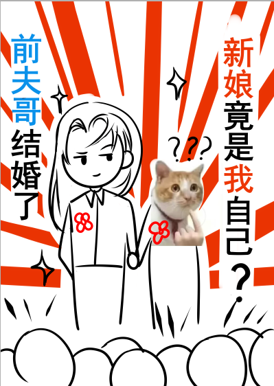 前夫结婚的伤感说说
