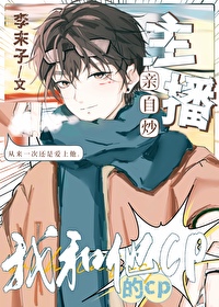我和主播互粉了by