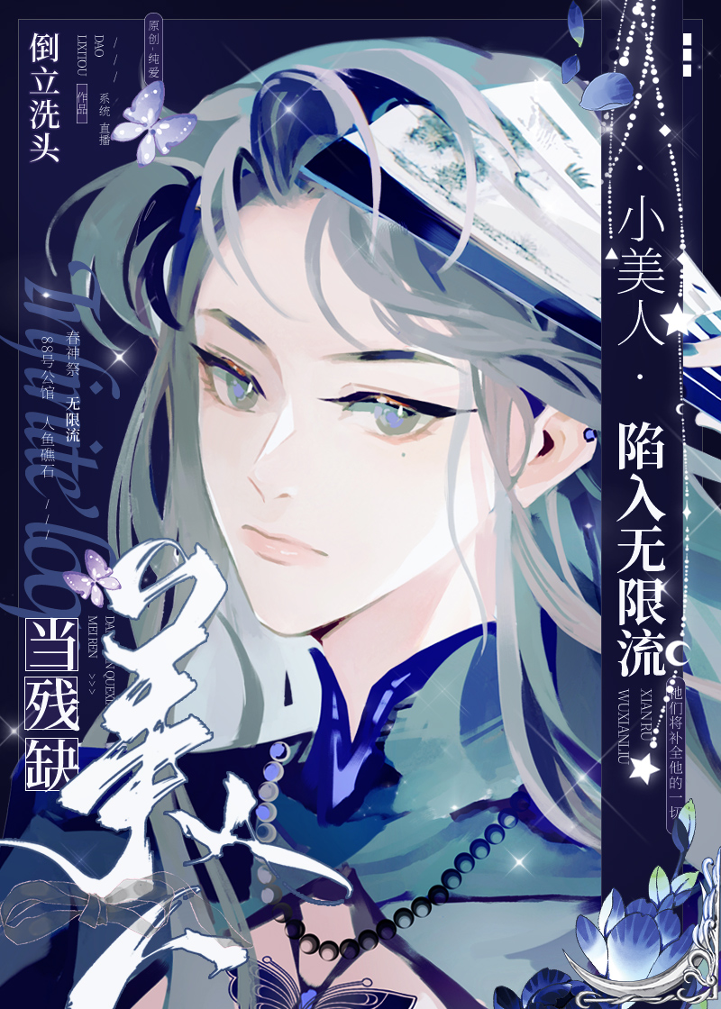 小说残缺门