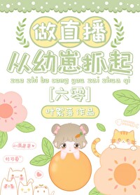 直播从做跑腿开始笔趣阁